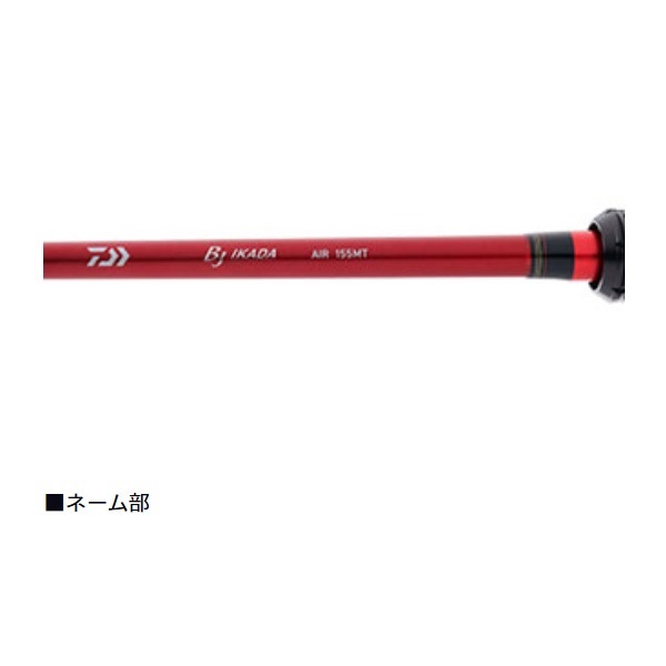 20BJイカダ AIR